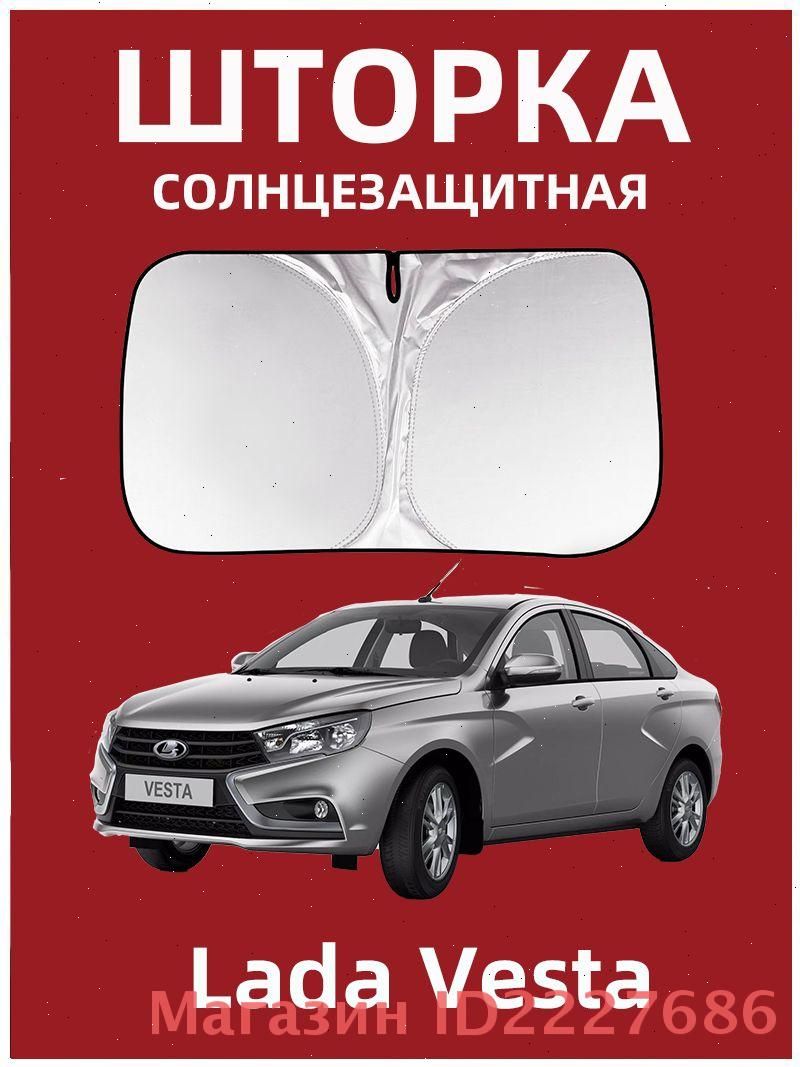 IRQE Козырек солнцезащитный 140 см х 70 см, затемнение: 99%