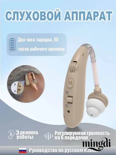 Слуховой аппарат для пожилых людей с зарядными устройствами усилитель звука