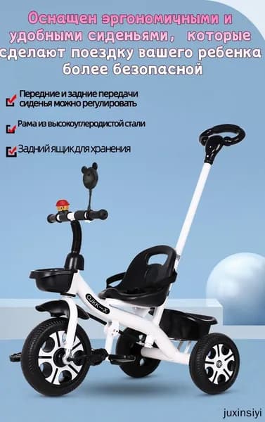 Детский трехколесный велосипед, с родительской ручкой от 1 года