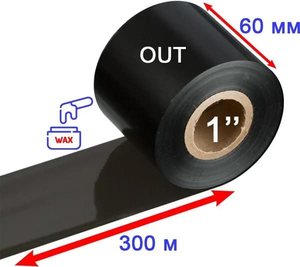 Риббон Wax Standard Out 60 мм 300 м втулка 60 мм*1" (воск)