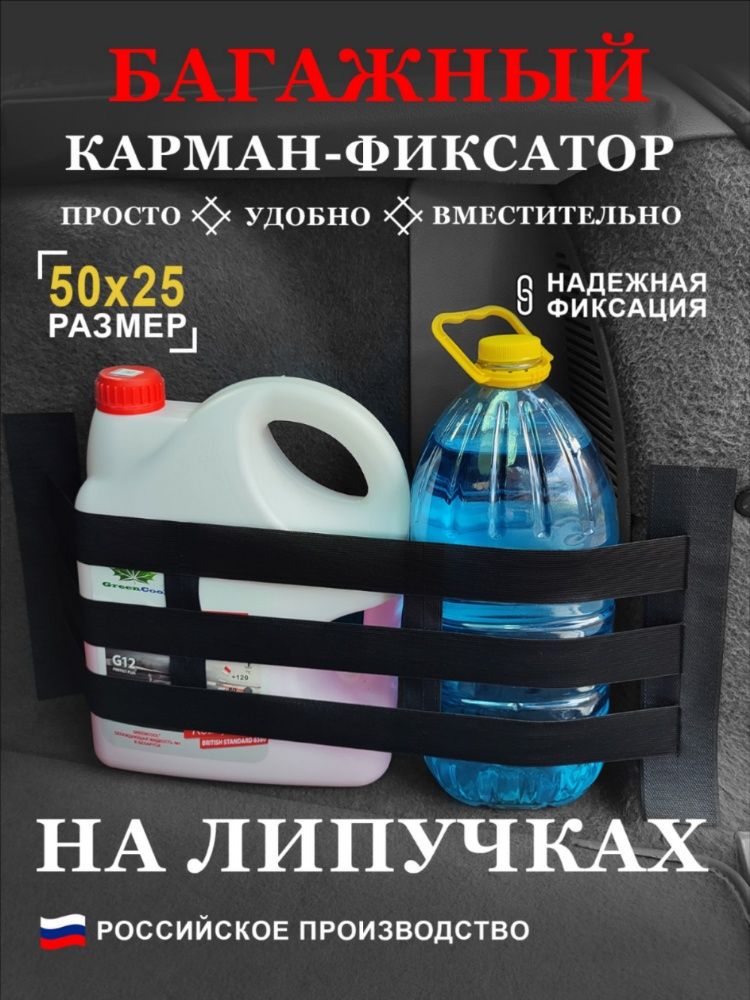 Фиксатор багажный, 0.50 м