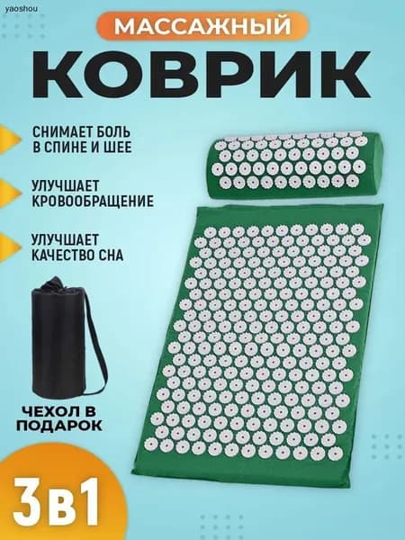 sumАппликатор Кузнецова / массажный акупунктурный коврик с валиком для спины и шеи (игольчатый, 3в1)