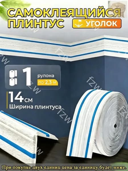 Плинтус потолочный