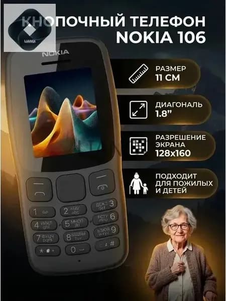 Мобильный телефон, черно-серый