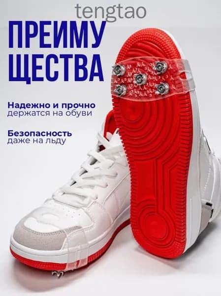 Наклейки противоскользящие на подошву 2 шт