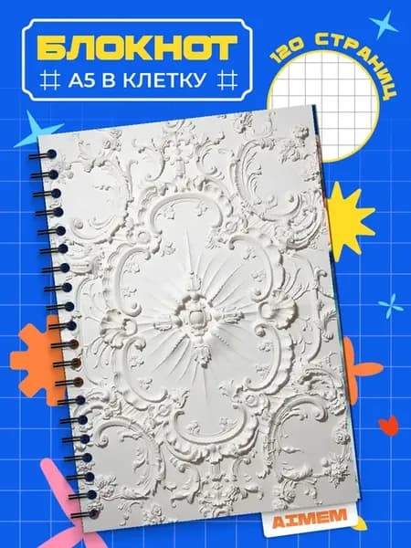 Блокнот Белый. А5 (14,8x21см)