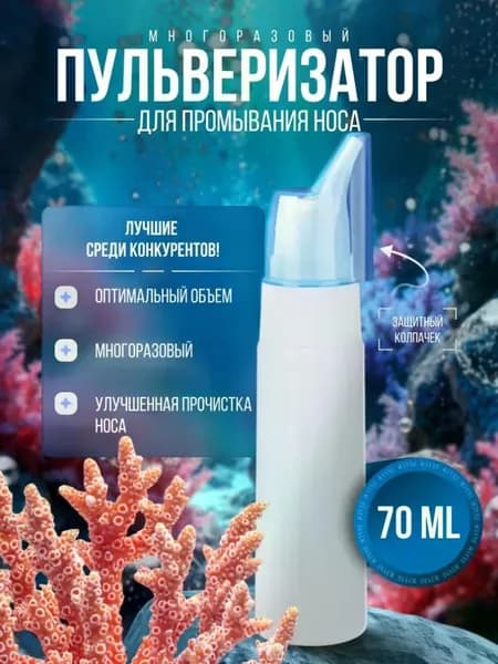 Ирригатор