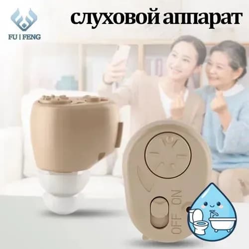 Цифровой Слуховой аппарат Внутриушной на Батарейках / Миниатюрный цифровой усилитель слуха / Усилитель звука для слабослышащих, пожилых, взрослых и детей