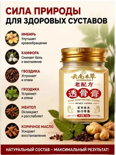 Обезболивающая мазь для спины и поясницы с хондроитином и глюкозамином, тайская натуральная, 55г, для наружного применения