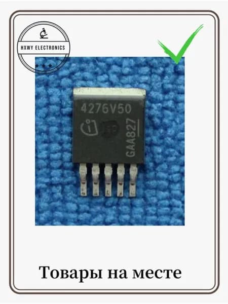 5 шт. TLE4276GV50 4276GV50 TO-263-5 Новый В наличии Можно подобрать под заказ