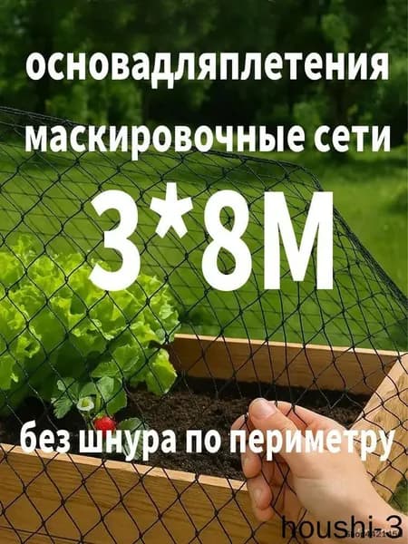 Маскировка для охоты