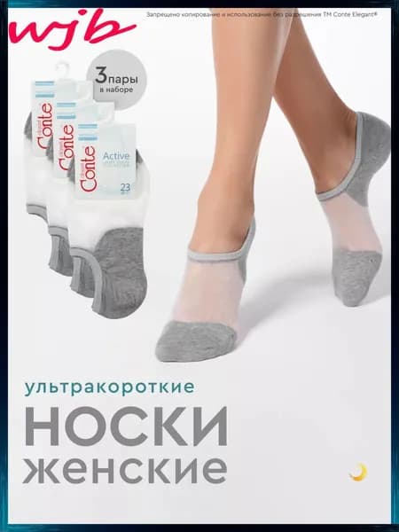 Носки женские, 3 пары