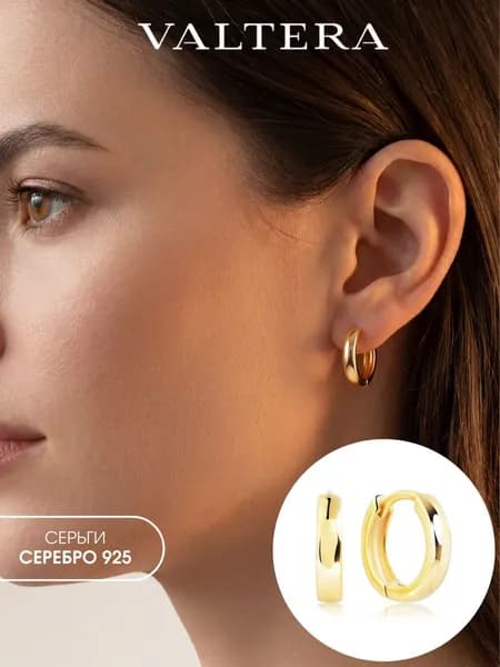 Серьги серебро 925 конго кольца позолота