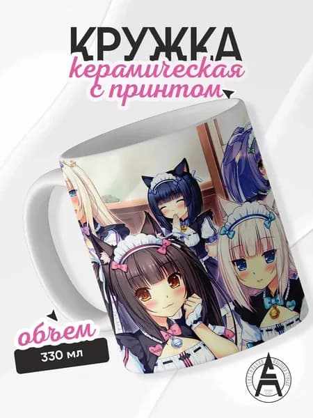 Кружка с принтом Nekopara Кошачий рай