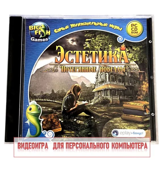 Видеоигра. Эстетика. Потерянные новеллы (2011, Jewel, PC-CD, для Windows PC, русские субтитры, текст) квест, загадки, пазлы / 6+, серия Big Fish Games