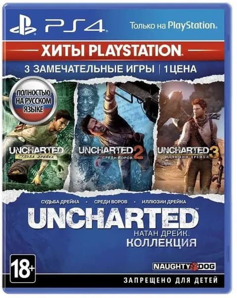 Игра Игра Uncharted: Натан Дрейк Коллекция (суб)1 (PlayStation 4, PlayStation 5, Русская версия)