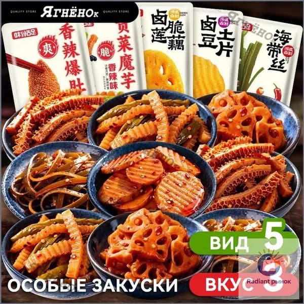Вкусные вегетарианские закуски, смесь различных вкусов