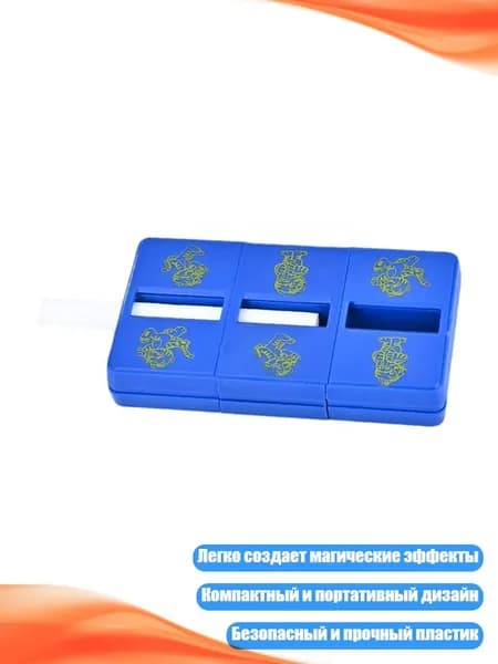 Магический набор фокусов, - DWHY
