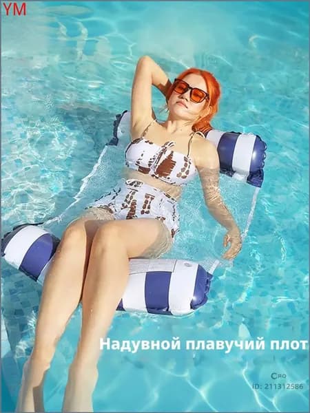Премиум надувное креслогамак с регулируемой спинкой для воды