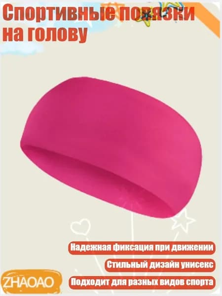 Атлетическая лента 1см Х 1 см