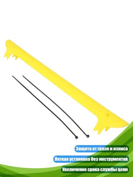 Наклейка на велосипедную цепь Multicolor, Желтый
