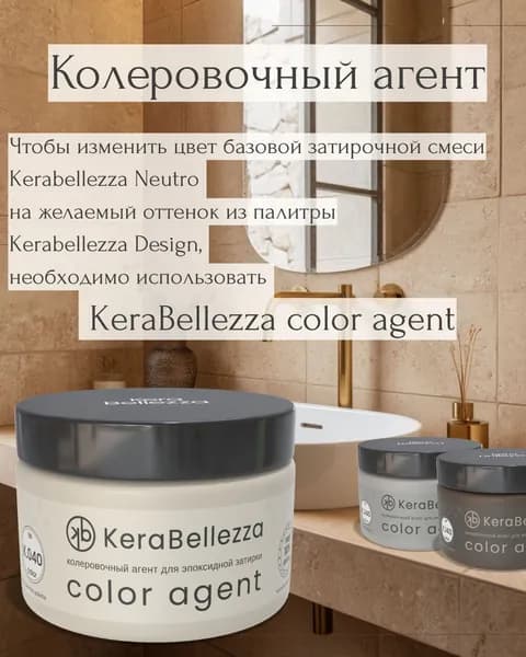 KeraBellezza Колер К.040