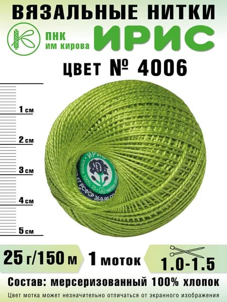 Нитки Ирис, 4006, 1 шт.