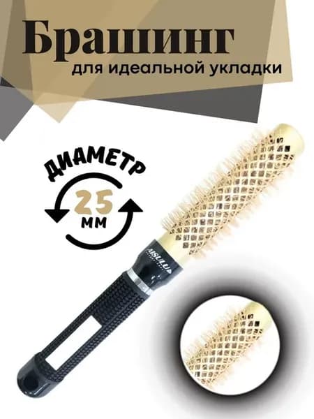 Керамический брашинг расческа для волос