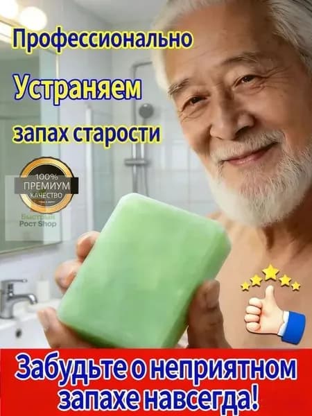 Твердое мыло