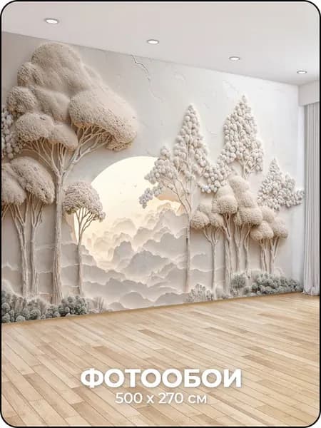 Флизелиновые фотообои 3d в спальню и зал природа