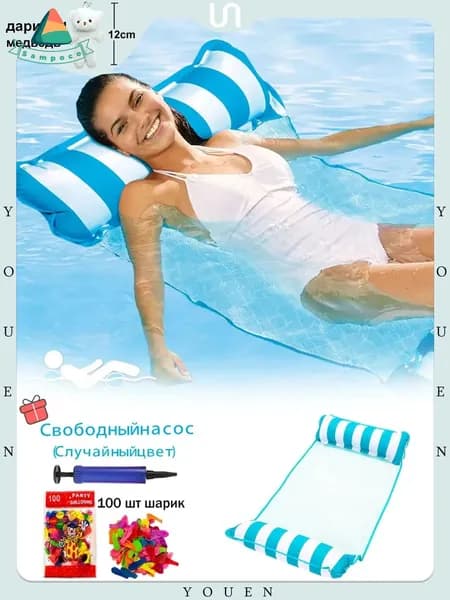 Надувной гамак-кресло 4 в 1 для плавания и отдыха (водный, бассейн, море, река) цвет на выбор
