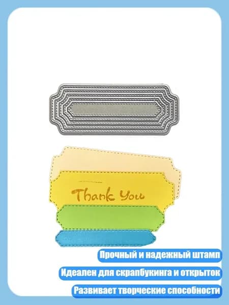 Металлические штампы для вырубки рамок для этикеток, шаблоны для тиснения и создания фотоальбомов, - MH719