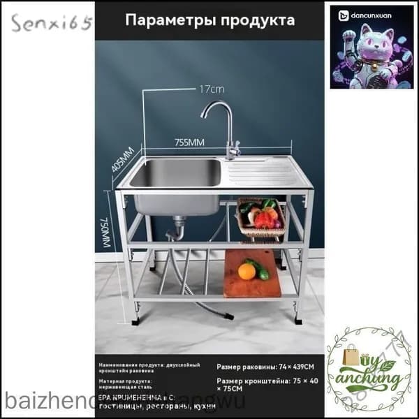 Садовая кухня,76х43х78см