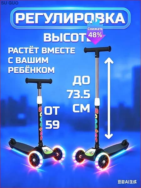 Самокат трехколесный, черный