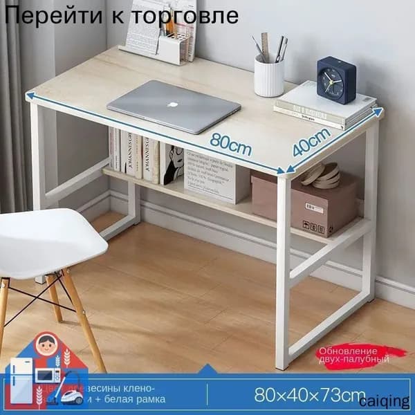Письменный стол, 80х37х73 см