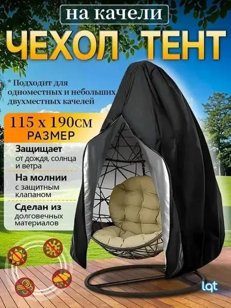 Кресло-мешок, Ткань, Размер XL,черный
