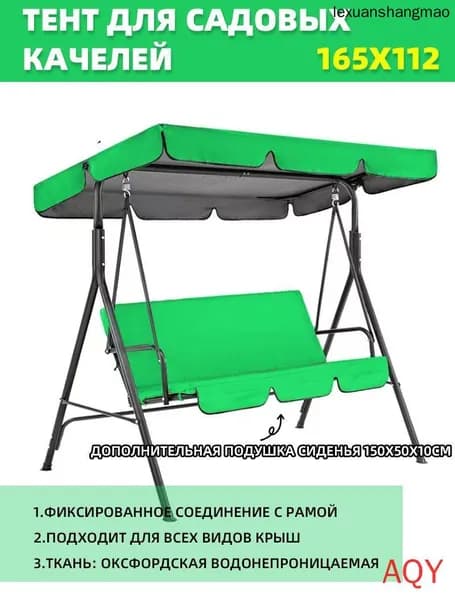 Садовый тент,112х165х15см