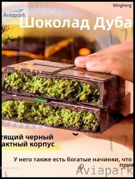 Снижение цены!Шоколад