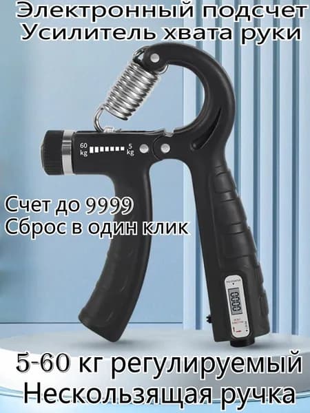 Эспандер , 1 шт, 60 кг