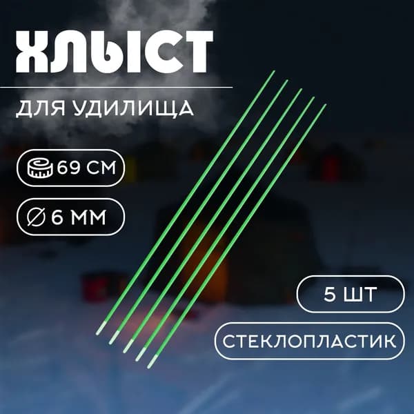 LN Удилище, рабочая длина:  69 см