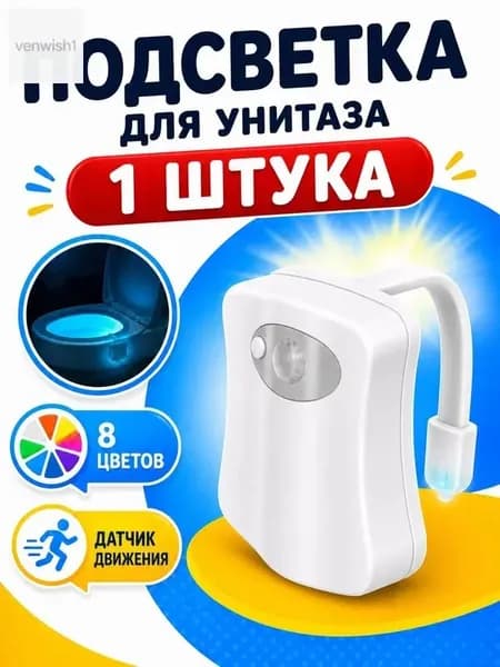 Настенный светильник, LED