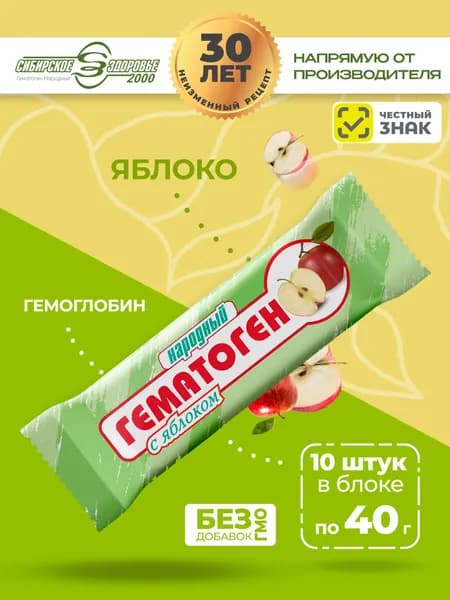 Гематоген Народный "С яблоком" 10 шт батончиков по 40 гр