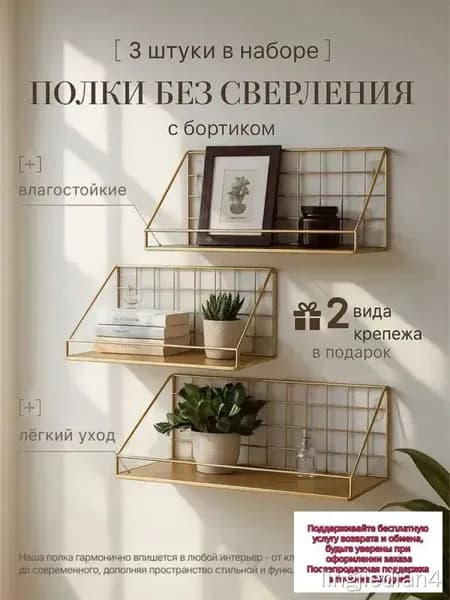 Полка для барной стойки Настенная Прямая, 35х11х14 см, 3 шт.