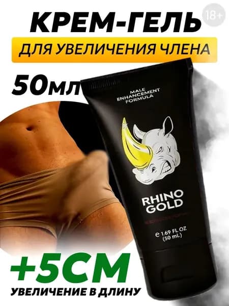 Крем интимный, Гель, 50 мл