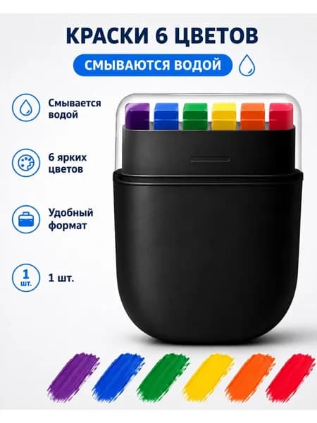 Краска пальчиковая/ 45 г.