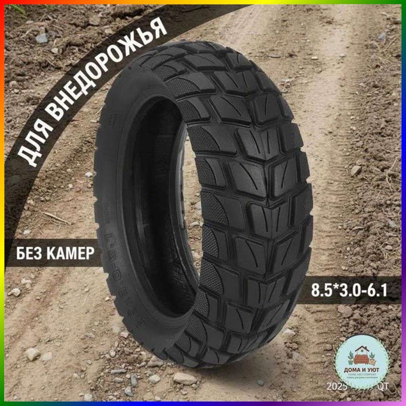 8.5*3.0-6.1 Мотошины  78/60 R9 44 K