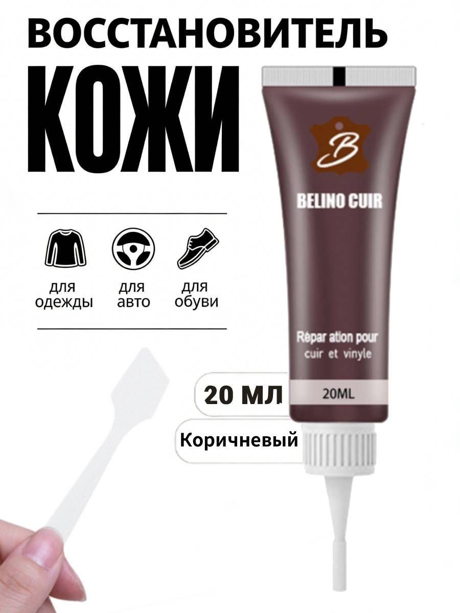 Кожа жидкая Паста, 20 мл, 1 шт.
