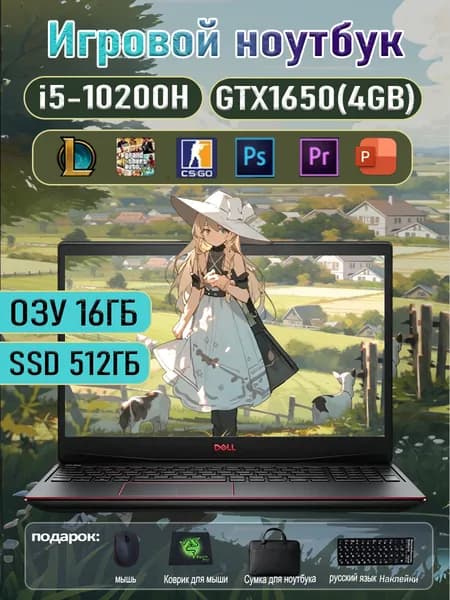 Dell Игровой ноутбук 15.6", Intel Core i5-10200H, RAM 16 ГБ, SSD 512 ГБ, NVIDIA GeForce GTX 1650 (4 Гб), Windows Pro, черный, Английская раскладка