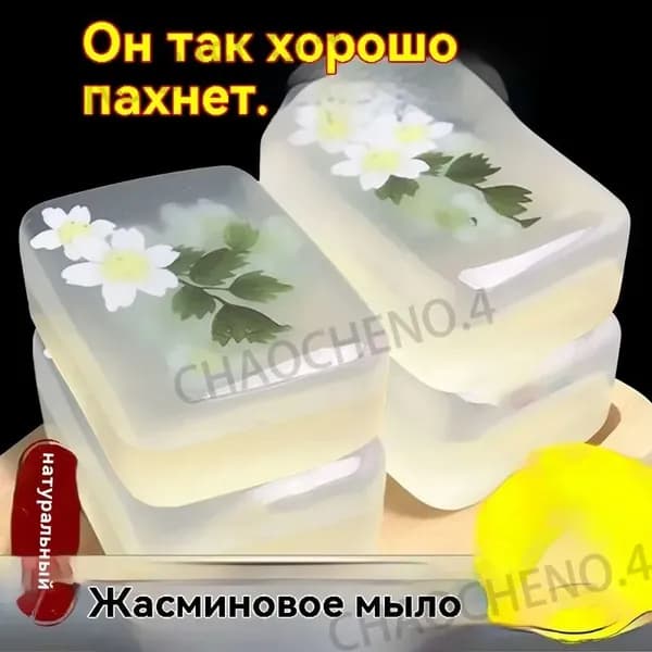 Твердое мыло