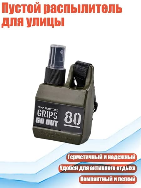 Спортивная бутылка